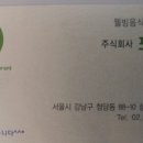 포웰 주식회사 이미지