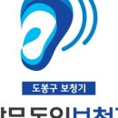 쌍문역독일보청기 네이버블로그