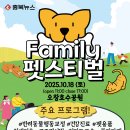 펫스티벌 이미지