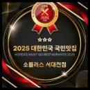 소플러스 서대전점 이미지