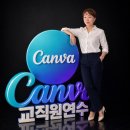 계산여자중학교 | 중학교 선생님들과 함께한 캔바 AI 수업활용 연수 후기 PPT 만들기 바이브코딩 퀴즈 실습