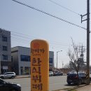 백산면 가성비 좋은 한식뷔페를 찾았어요! / 6900원...미친 가성비 황미가 내돈내산 후기 / 리뷰 / 가격