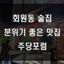 주당포럼