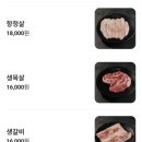 고기이야기육담 | [검단 신도시 맛집]아라역 고기집 고기이야기 육담 - 서구 고기 맛집 후기