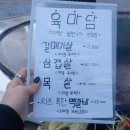 육마담 | 울산삼산맛집추천::대형철판고기맛집"육마담"