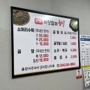 하양할매곰탕