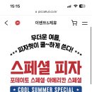 피자헛 포테이토 스페셜 피자M 9,800원 (방문포장) 이미지