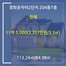 종로공인중개사사무소 이미지