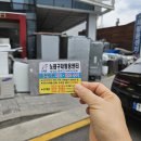 상계재활용센터 이미지