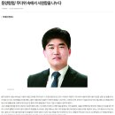 청주 박재성 변호사[변호사 박재성 법률사무소] 동양일보 칼럼 - 무더위 속에서 시원함을 나누다 이미지