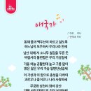 [온라인수업16 동요] 애국가 감상하기 이미지