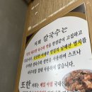 종로할머니칼국수양천향교점