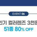 다비치안경논산오거리점 이미지