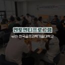 한국골프대학교 | 멘토멘티프로그램 with 한국골프과학기술대학교