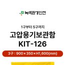 녹색고압가스
