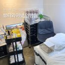와이낫 - 포항시 북구 | 홍대속눈썹 추천 | 눈시림 없이 편안했던 뷰티와이낫 연남점 속눈썹펌 후기