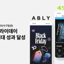 에이블리 데일리안