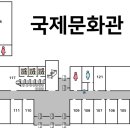 한양대(국제문화관) 이미지