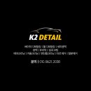 K2세차장 이미지