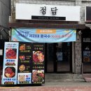 정담 | [서울/사당역] 한식 밥집맛집 ‘정담’ 후기: 아롱사태수육, 통돼지김치찌개 (위치, 주차, 메뉴, 가격)