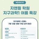지앤필수학과학학원