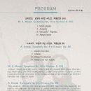 경산시립교향악단 정기연주회 이미지