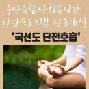 국선도 종합 이미지