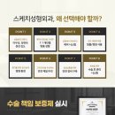 스케치성형외과의원 이미지