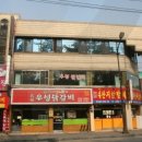 우성닭갈비 이미지