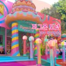 피그몬도넛 | 파주 헤이리 카페 아이랑 가볼만한 피그몬도넛 후기!