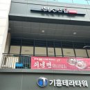 북촌손만두기흥테라