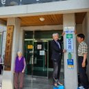 무실경로당 이미지