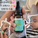 마미약국 | 마미앤대디 아이 식물성 오메가3 DHA 드롭 영양제 아이 오메가3