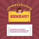 아리아케어광명요양보호사교육원 네이버블로그