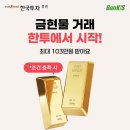 한국투자증권 메트로경제