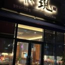 1℃맥주 - 광양시 진등1길 11 | 1℃맥주