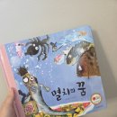 이야기,꽃 | 6살 책육아 다시 시작! 이야기꽃할망 전래동화 후기 (내돈내산)