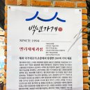 엘리제제과점 - 노원구 동일로 1550 | 엘리제제과점