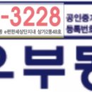 천우공인중개사사무소 이미지