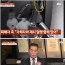 JTBC에서 공개한 '제시 팬 폭행 사건' 추가 영상 이미지