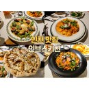 장´S쉐어키친 | [인천 맛집] 인브스키친 구월동 인천 파스타 피자 맛집 내돈내산 후기