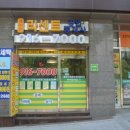 래미안라센트공인중개사사무소 이미지