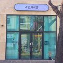 네일헤이븐