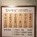 경산막창맛집 봉자막창 정평점 다녀왔어요.