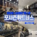 부여(외산)-7 | 마장동 헬스장 찾는다면? 통창뷰,야경까지 갖춘 포시즌휘트니스 추천해요 (+시설 최고)