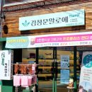 김정문알로에 지산범물지사 이미지