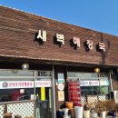 새벽해장국 티스토리