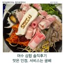 OK상회 | 여수 낭만포차32 낭만도시 돌문어삼합 (돌문어상회랑 비교) 내돈내산 솔직후기