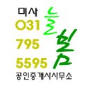 미사헤븐시티공인중개사사무소 이미지