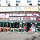 중원생고기마을 네이버블로그